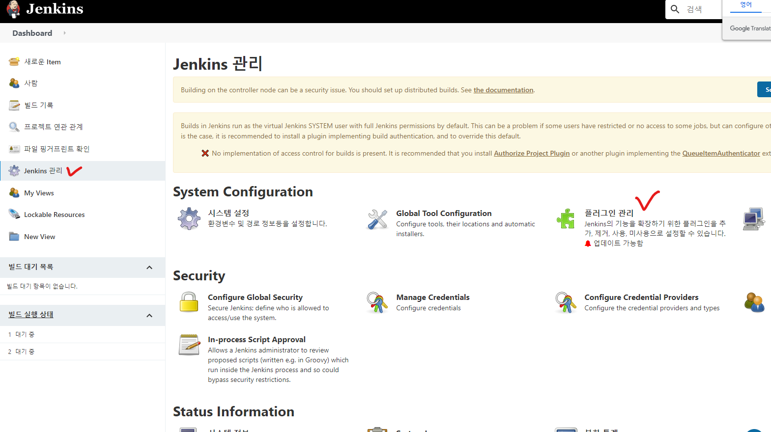 jenkinsConfig4-1